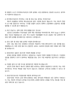 한국에너지공단 일반[화공환경] 자기소개서-4
