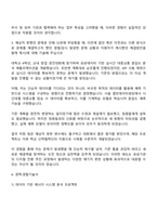 2025 한국에너지공단 (일반) 전산 자기소개서 자소서 면접-3