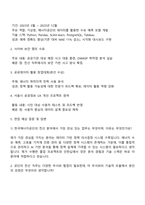 2025 한국에너지공단 (일반) 전산 자기소개서 자소서 면접-4