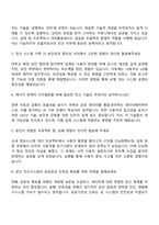 2025 한국에너지공단 (일반) 전산 자기소개서 자소서 면접-5