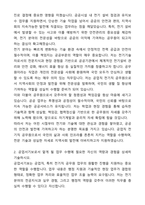 [공무원] 공업직 전기직 공업서기보 자기소개서와 면접자료-2