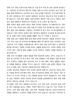[공무원] 공업직 전기직 공업서기보 자기소개서와 면접자료-3