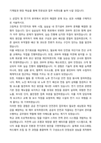 [공무원] 공업직 전기직 공업서기보 자기소개서와 면접자료-4