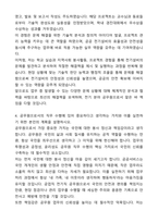 [공무원] 공업직 전기직 공업서기보 자기소개서와 면접자료-5