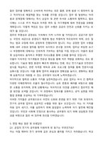 [공무원] 공업직 전기직 공업서기보 자기소개서와 면접자료-6