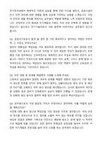 [공무원] 공업직 전기직 공업서기보 자기소개서와 면접자료-7