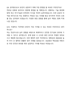 [공무원] 공업직 전기직 공업서기보 자기소개서와 면접자료-9