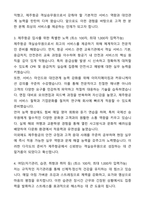 2025년 상반기 제주항공 객실승무원 자기소개서와 면접자료-2