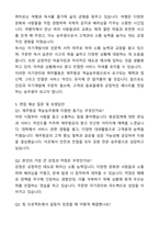 2025년 상반기 제주항공 객실승무원 자기소개서와 면접자료-3