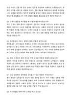 2025년 상반기 제주항공 객실승무원 자기소개서와 면접자료-4