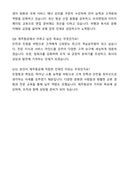 2025년 상반기 제주항공 객실승무원 자기소개서와 면접자료-5