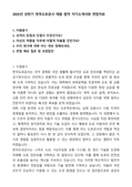 2025년 상반기 한국도로공사 채용 합격 자기소개서와 면접자료-1