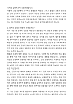 2025년 상반기 한국도로공사 채용 합격 자기소개서와 면접자료-2