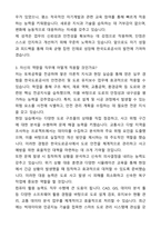 2025년 상반기 한국도로공사 채용 합격 자기소개서와 면접자료-3