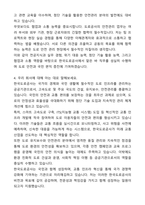 2025년 상반기 한국도로공사 채용 합격 자기소개서와 면접자료-4