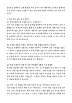 2025년 상반기 한국도로공사 채용 합격 자기소개서와 면접자료-5