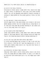 2025년 상반기 한국도로공사 채용 합격 자기소개서와 면접자료-6