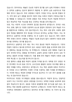 동국대학교 일반대학원 연극학과 자기소개서와 면접자료-3