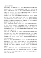 동국대학교 일반대학원 연극학과 자기소개서와 면접자료-4