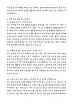 동국대학교 일반대학원 연극학과 자기소개서와 면접자료-5