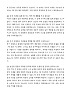 동국대학교 일반대학원 연극학과 자기소개서와 면접자료-6