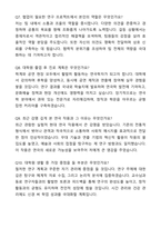 동국대학교 일반대학원 연극학과 자기소개서와 면접자료-7
