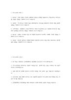 순천향대학교 천안병원 간호사 자소서] 2026년 순천향대학교 천안병원 간호사 자기소개서 순천향대학교 천안병원 자기소개서 순천향대학교 천안병원 자소서 천안순천향대병원 채용-2