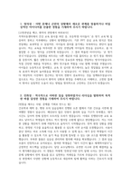 순천향대학교 천안병원 간호사 자소서] 2026년 순천향대학교 천안병원 간호사 자기소개서 순천향대학교 천안병원 자기소개서 순천향대학교 천안병원 자소서 천안순천향대병원 채용-3