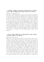 순천향대학교 천안병원 간호사 자소서] 2026년 순천향대학교 천안병원 간호사 자기소개서 순천향대학교 천안병원 자기소개서 순천향대학교 천안병원 자소서 천안순천향대병원 채용-4