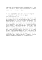 순천향대학교 천안병원 간호사 자소서] 2026년 순천향대학교 천안병원 간호사 자기소개서 순천향대학교 천안병원 자기소개서 순천향대학교 천안병원 자소서 천안순천향대병원 채용-5