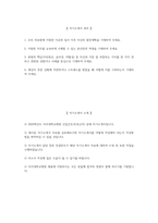 (아주대학교병원 자기소개서) 아주대학교병원 간호사 자기소개서 아주대학교병원 간호사 자소서 아주대학교병원 간호사 지원동기 아주대학교병원 자소서-2