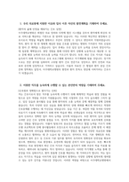 (아주대학교병원 자기소개서) 아주대학교병원 간호사 자기소개서 아주대학교병원 간호사 자소서 아주대학교병원 간호사 지원동기 아주대학교병원 자소서-3