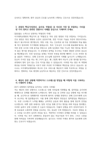 (아주대학교병원 자기소개서) 아주대학교병원 간호사 자기소개서 아주대학교병원 간호사 자소서 아주대학교병원 간호사 지원동기 아주대학교병원 자소서-4