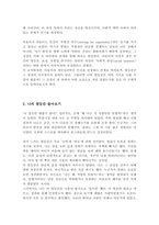 (A+리포트)자신의 열등감에 대해 아들러의 개인심리학의 개념에 근거하여 분석해 보세요-3