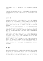 (A+리포트)자신의 열등감에 대해 아들러의 개인심리학의 개념에 근거하여 분석해 보세요-5