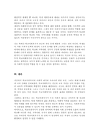 [A+]학교사회복지가 도입된 사회적 배경을 서술하고 우리나라에서 어떻게 발달했는지 과정을 정리하여 설명하고 현재 우리나라 학교사회복지의 문제점이 무엇이 있는지 본인의 생각과 제언을 구체적으로 제시-5