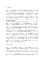 간호사 자기소개서 (최종합격 자소서)-3