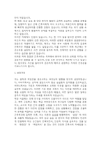 간호사 자기소개서 (최종합격 자소서)-4