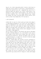 간호사 자기소개서 (최종합격 자소서)-5
