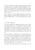 만 1세 영아의 발달특성을 참고하여 계획안을 작성하여 보세요. (1가지 영역 선택) 보육교사론-3
