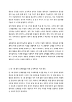 만 1세 영아의 발달특성을 참고하여 계획안을 작성하여 보세요. (1가지 영역 선택) 보육교사론-4