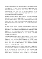 만 1세 영아의 발달특성을 참고하여 계획안을 작성하여 보세요. (1가지 영역 선택) 보육교사론-5