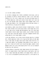 만 1세 영아의 발달특성을 참고하여 계획안을 작성하여 보세요. (1가지 영역 선택) 보육교사론-6