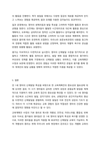 만 1세 영아의 발달특성을 참고하여 계획안을 작성하여 보세요. (1가지 영역 선택) 보육교사론-7