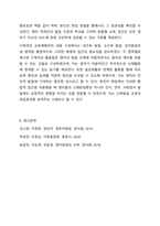 만 1세 영아의 발달특성을 참고하여 계획안을 작성하여 보세요. (1가지 영역 선택) 보육교사론-8