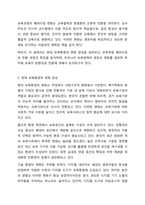 변화하는 보육환경과 보육과정의 패러다임의 변화를 기술하고 앞으로의 보육의 방향을 제시하시오. 보육과정-3