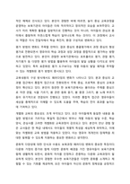 변화하는 보육환경과 보육과정의 패러다임의 변화를 기술하고 앞으로의 보육의 방향을 제시하시오. 보육과정-5