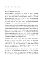 변화하는 보육환경과 보육과정의 패러다임의 변화를 기술하고 앞으로의 보육의 방향을 제시하시오. 보육과정-6