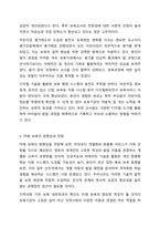 변화하는 보육환경과 보육과정의 패러다임의 변화를 기술하고 앞으로의 보육의 방향을 제시하시오. 보육과정-7