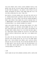 변화하는 보육환경과 보육과정의 패러다임의 변화를 기술하고 앞으로의 보육의 방향을 제시하시오. 보육과정-8